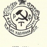 Р Т Ф 1932-1934 Р Т Ф 1932-1934