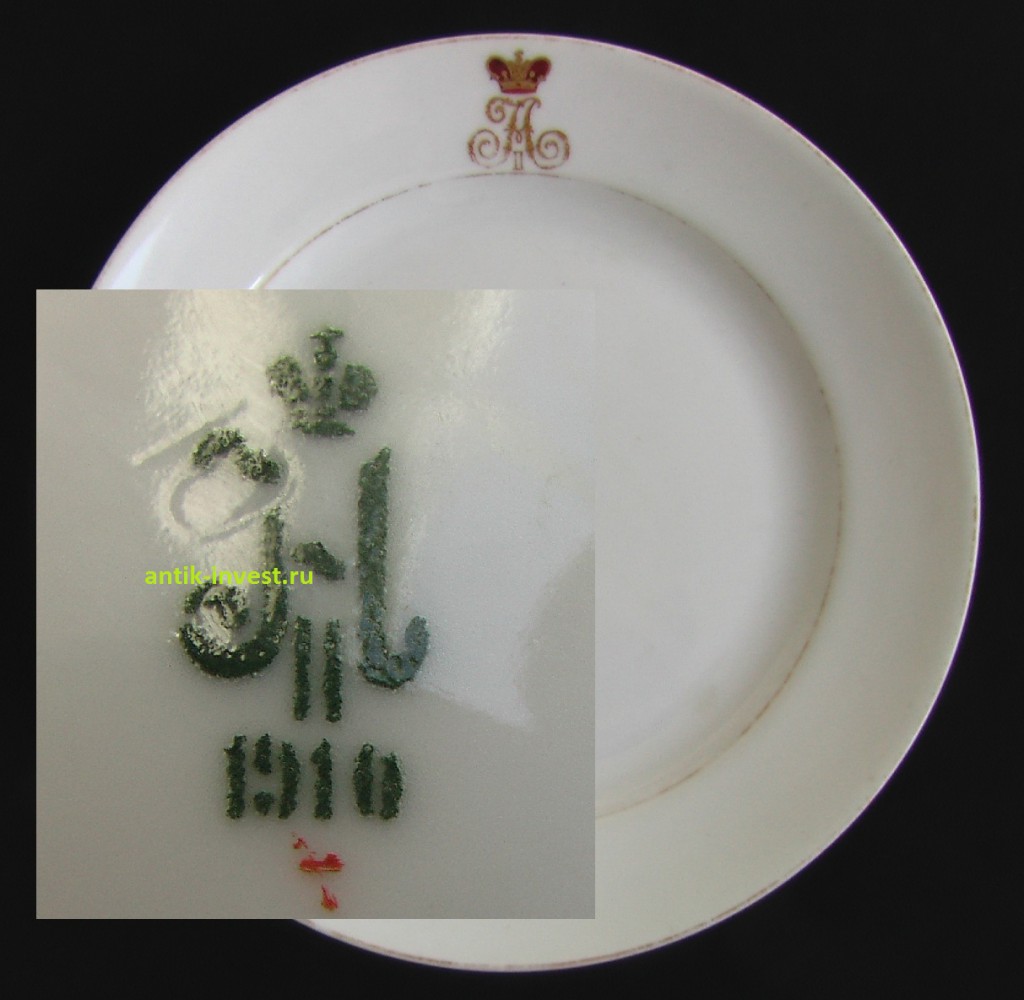 PORCELAIN PLATES FROM THE GRAND DUKE ALEXANDER ALEXANDROVICH SERVICE  IMPERIAL PORCELAIN MANUFACTORY, ST. PETERSBURG, PERIOD of Alexander II  (1855-1881) and Nicholas II (1894-1917) | Инвестиции в Антиквариат и  коллекционирование.