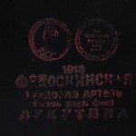 Федоскинская трудовая артель бывших мастеров фабрики Лукутина 1910-ые годы середина 1920-х годов