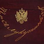 фабрика П.В. и А.П. Лукутиных 1843-1863 годы, вензель на гербе Н или А соответствует периоду царствования Императора Николая I (по 1855 г) или Александра II (1855-1881)